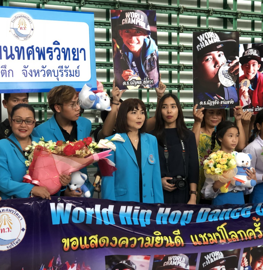 HHI THAILAND: ชัยชนะที่ยิ่งใหญ่ เปิดใจ 5 หนูน้อยบุรีรัมย์คว้าแชมป์โลกเต้น Hip Hop กลับเมืองไทย